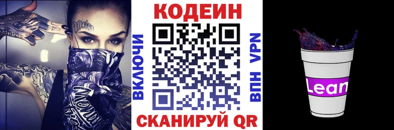 Кодеин Purple Drank  наркота  Таштагол 