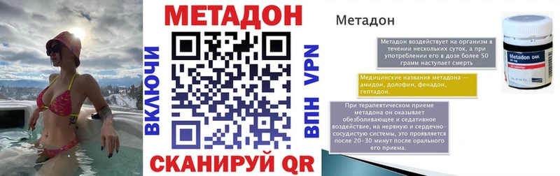 Метадон methadone  это состав  Таштагол 