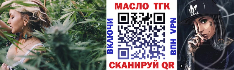 omg tor  Таштагол  ТГК THC oil 